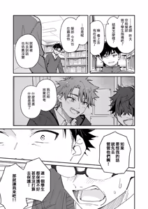 Page 23 of Kichiku Sensei no Kagai Jugyou - The sadistic education record:4 [Digital] [Chinese} - preview thumbnail