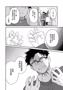 Page 24 of Kichiku Sensei no Kagai Jugyou - The sadistic education record:4 [Digital] [Chinese} - preview thumbnail