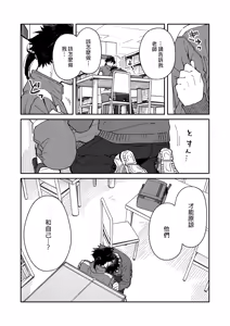 Page 25 of Kichiku Sensei no Kagai Jugyou - The sadistic education record:4 [Digital] [Chinese} - preview thumbnail