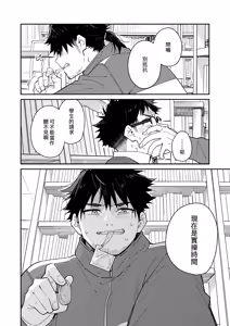 Page 28 of Kichiku Sensei no Kagai Jugyou - The sadistic education record:4 [Digital] [Chinese} - preview thumbnail