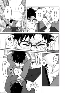 Page 29 of Kichiku Sensei no Kagai Jugyou - The sadistic education record:4 [Digital] [Chinese} - preview thumbnail