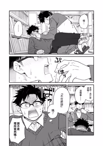 Page 30 of Kichiku Sensei no Kagai Jugyou - The sadistic education record:4 [Digital] [Chinese} - preview thumbnail