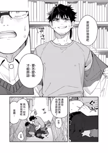Page 31 of Kichiku Sensei no Kagai Jugyou - The sadistic education record:4 [Digital] [Chinese} - preview thumbnail