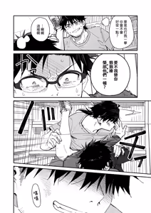 Page 32 of Kichiku Sensei no Kagai Jugyou - The sadistic education record:4 [Digital] [Chinese} - preview thumbnail