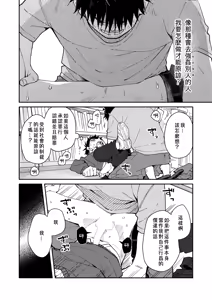 Page 34 of Kichiku Sensei no Kagai Jugyou - The sadistic education record:4 [Digital] [Chinese} - preview thumbnail