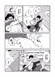 Page 36 of Kichiku Sensei no Kagai Jugyou - The sadistic education record:4 [Digital] [Chinese} - preview thumbnail