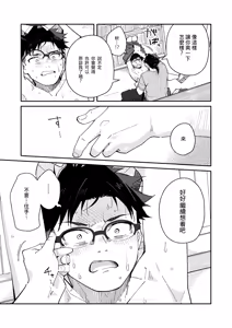 Page 37 of Kichiku Sensei no Kagai Jugyou - The sadistic education record:4 [Digital] [Chinese} - preview thumbnail