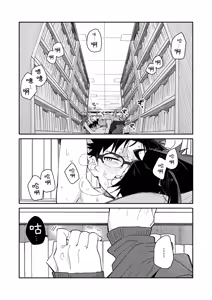 Page 39 of Kichiku Sensei no Kagai Jugyou - The sadistic education record:4 [Digital] [Chinese} - preview thumbnail