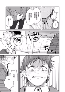Page 43 of Kichiku Sensei no Kagai Jugyou - The sadistic education record:4 [Digital] [Chinese} - preview thumbnail