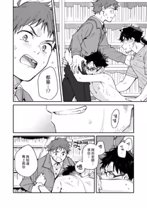 Page 44 of Kichiku Sensei no Kagai Jugyou - The sadistic education record:4 [Digital] [Chinese} - preview thumbnail