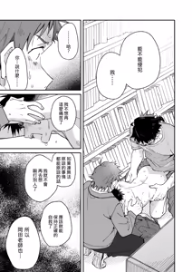 Page 45 of Kichiku Sensei no Kagai Jugyou - The sadistic education record:4 [Digital] [Chinese} - preview thumbnail