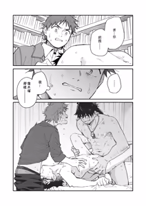 Page 46 of Kichiku Sensei no Kagai Jugyou - The sadistic education record:4 [Digital] [Chinese} - preview thumbnail
