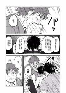 Page 47 of Kichiku Sensei no Kagai Jugyou - The sadistic education record:4 [Digital] [Chinese} - preview thumbnail