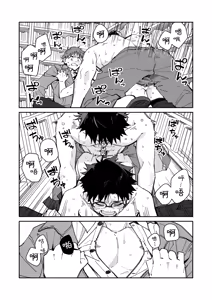 Page 49 of Kichiku Sensei no Kagai Jugyou - The sadistic education record:4 [Digital] [Chinese} - preview thumbnail