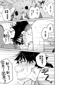 Page 53 of Kichiku Sensei no Kagai Jugyou - The sadistic education record:4 [Digital] [Chinese} - preview thumbnail