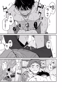 Page 55 of Kichiku Sensei no Kagai Jugyou - The sadistic education record:4 [Digital] [Chinese} - preview thumbnail