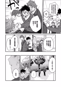 Page 58 of Kichiku Sensei no Kagai Jugyou - The sadistic education record:4 [Digital] [Chinese} - preview thumbnail