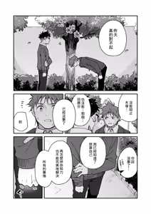 Page 59 of Kichiku Sensei no Kagai Jugyou - The sadistic education record:4 [Digital] [Chinese} - preview thumbnail