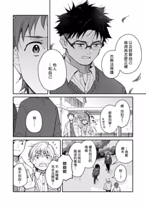 Page 60 of Kichiku Sensei no Kagai Jugyou - The sadistic education record:4 [Digital] [Chinese} - preview thumbnail
