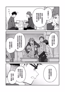 Page 6 of Kichiku Sensei no Kagai Jugyou - The sadistic education record:4 [Digital] [Chinese} - preview thumbnail