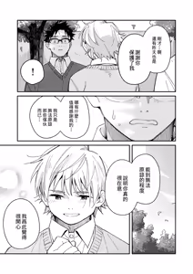 Page 61 of Kichiku Sensei no Kagai Jugyou - The sadistic education record:4 [Digital] [Chinese} - preview thumbnail