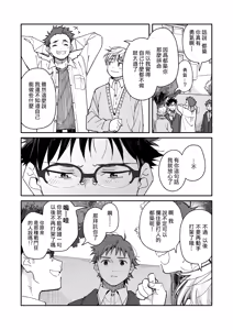 Page 62 of Kichiku Sensei no Kagai Jugyou - The sadistic education record:4 [Digital] [Chinese} - preview thumbnail