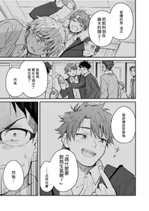 Page 7 of Kichiku Sensei no Kagai Jugyou - The sadistic education record:4 [Digital] [Chinese} - preview thumbnail