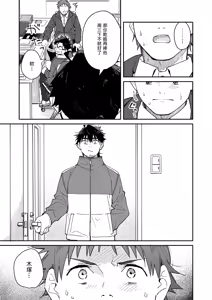 Page 9 of Kichiku Sensei no Kagai Jugyou - The sadistic education record:4 [Digital] [Chinese} - preview thumbnail