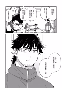 Page 10 of Kichiku Sensei no Kagai Jugyou - The sadistic education record:4 [Digital] [Chinese} - preview thumbnail