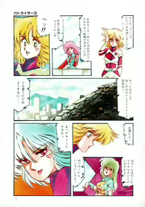 Page 5 of Patoraiza3 vol.1 - preview thumbnail