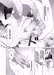 Page 15 of Hoshi no Negai | 星愿 - preview thumbnail