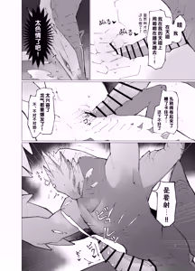 Page 29 of Hoshi no Negai | 星愿 - preview thumbnail