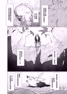Page 3 of Hoshi no Negai | 星愿 - preview thumbnail