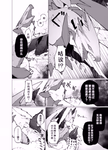 Page 40 of Hoshi no Negai | 星愿 - preview thumbnail