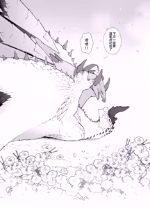 Page 43 of Hoshi no Negai | 星愿 - preview thumbnail
