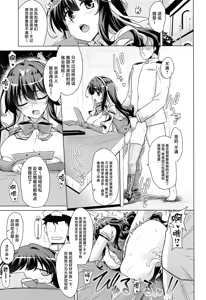 Page 2 of Milky DD ~Jirasare Torokeru Naganami Hole~ - preview thumbnail