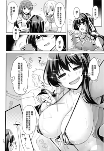 Page 23 of Milky DD ~Jirasare Torokeru Naganami Hole~ - preview thumbnail
