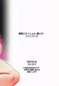Page 26 of Milky DD ~Jirasare Torokeru Naganami Hole~ - preview thumbnail
