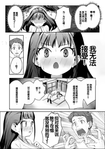 Page 12 of J○ Rori Bakunyuu Miko Tyan no Karada no Nayami ha Ai to Thinpo de Kaiketsu - preview thumbnail