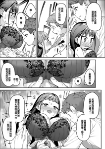 Page 29 of J○ Rori Bakunyuu Miko Tyan no Karada no Nayami ha Ai to Thinpo de Kaiketsu - preview thumbnail