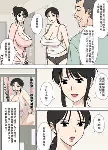 Page 4 of Karamare Tsuma no Kyouko-san 9 - preview thumbnail
