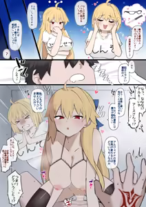 運命に興味津々アースちゃん❤︎ - hentai manga cover image