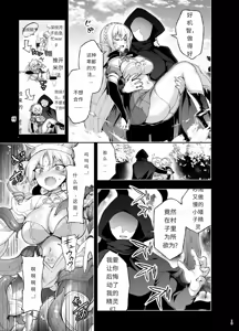 Page 17 of Elf ni Inmon o Tsukeru Hon LEVEL:9 - preview thumbnail