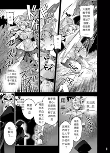 Page 21 of Elf ni Inmon o Tsukeru Hon LEVEL:9 - preview thumbnail