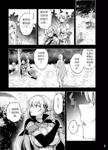 Page 51 of Elf ni Inmon o Tsukeru Hon LEVEL:9 - preview thumbnail