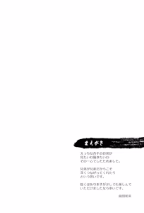 Page 6 of Rengoku-san to Senjuro-kun ga etchi suru hon - preview thumbnail