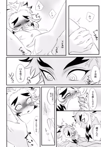 Page 18 of Honeymoon - preview thumbnail