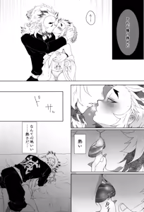 Page 17 of Ichiya no hana - preview thumbnail