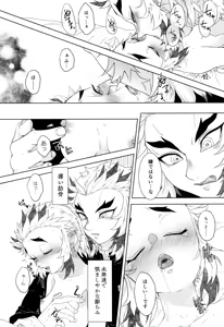 Page 18 of Ichiya no hana - preview thumbnail