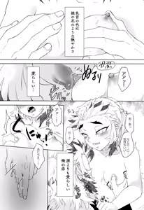 Page 19 of Ichiya no hana - preview thumbnail